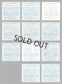 画像4: ハリマ王の伝説・5弾ノーマル33/36種セミコンプ