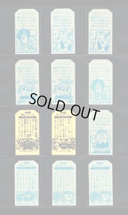画像3: こまったときのガムがのみ・ヘッド19/22種セミコンプ+バージョン違い5種