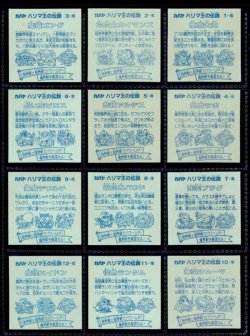 画像5: ハリマ王の伝説・1弾ノーマル全30種フルコンプA