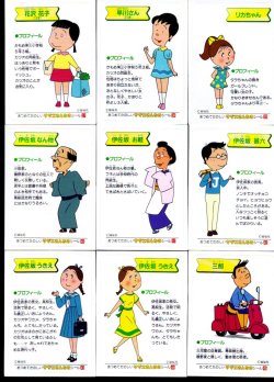 画像10: サザエさんちのシール・全50種コンプ+バージョン違い1種