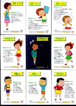 画像8: サザエさんちのシール・全50種コンプ+バージョン違い1種