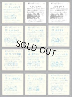 画像4: ショックマン1弾・25/33種セミコンプ