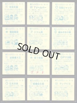 画像5: ショックマン1弾・25/33種セミコンプ