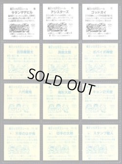 画像4: ショックマン2弾・全33種フルコンプ