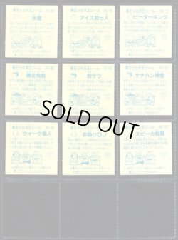 画像6: ショックマン2弾・全33種フルコンプ