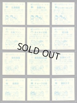 画像5: ショックマン2弾・全33種フルコンプ