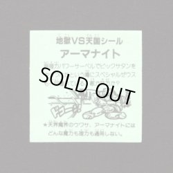 画像2: アーマナイト（おどろきマン）