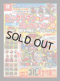 別冊宝島・ビックリマンシールコレクション（シール未使用/ヘッドロココ）