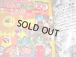 画像3: 別冊宝島・ビックリマンシールコレクション（シール未使用/スーパーゼウス）