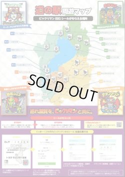 画像7: 茎フェニ太郎/クッキー+配布シール全4種+チラシ（当選390枚限定品）