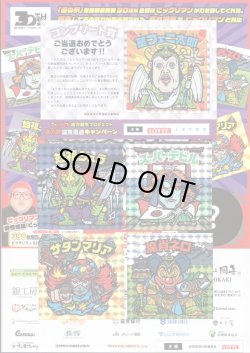 画像1: 茎フェニ太郎/クッキー+配布シール全4種+チラシ（当選390枚限定品）