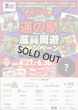 画像6: 茎フェニ太郎/クッキー+配布シール全4種+チラシ（当選390枚限定品）