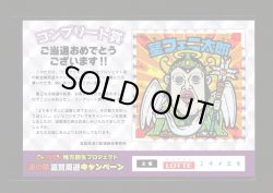 画像2: 茎フェニ太郎/クッキー+配布シール全4種+チラシ（当選390枚限定品）