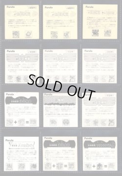 画像29: ドキドキ学園アタック7〜19・ヘッドキラ244種セット