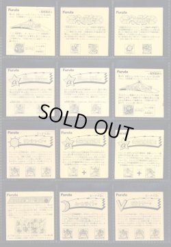 画像31: ドキドキ学園アタック7〜19・ヘッドキラ244種セット