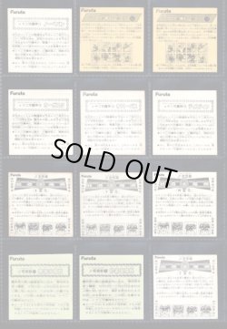 画像33: ドキドキ学園アタック7〜19・ヘッドキラ244種セット