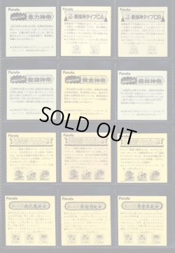 画像45: ドキドキ学園アタック7〜19・ヘッドキラ244種セット