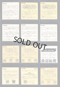 画像27: ドキドキ学園アタック7〜19・ヘッドキラ244種セット
