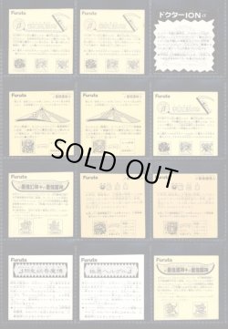 画像35: ドキドキ学園アタック7〜19・ヘッドキラ244種セット