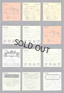 画像17: ドキドキ学園アタック7〜19・ヘッドキラ244種セット