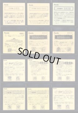 画像21: ドキドキ学園アタック7〜19・ヘッドキラ244種セット