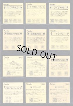 画像39: ドキドキ学園アタック7〜19・ヘッドキラ244種セット