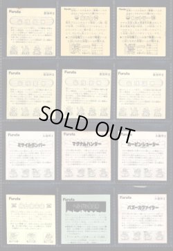 画像9: ドキドキ学園アタック7〜19・ヘッドキラ244種セット