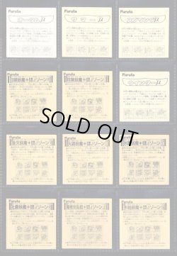 画像37: ドキドキ学園アタック7〜19・ヘッドキラ244種セット