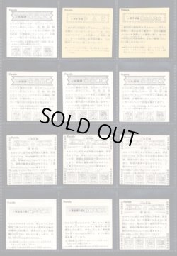 画像23: ドキドキ学園アタック7〜19・ヘッドキラ244種セット