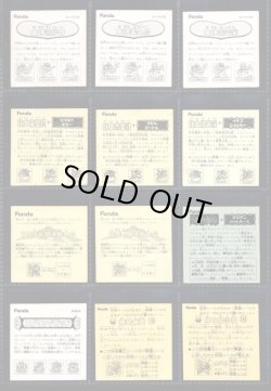 画像13: ドキドキ学園アタック7〜19・ヘッドキラ244種セット