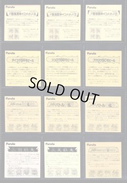 画像41: ドキドキ学園アタック7〜19・ヘッドキラ244種セット