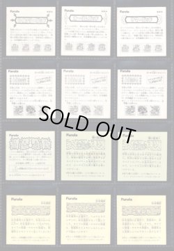 画像15: ドキドキ学園アタック7〜19・ヘッドキラ244種セット