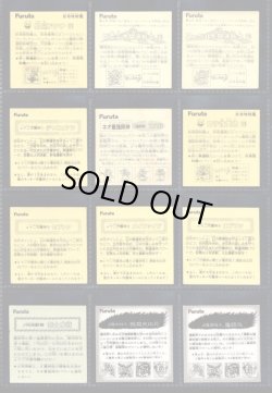 画像19: ドキドキ学園アタック7〜19・ヘッドキラ244種セット