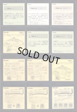 画像25: ドキドキ学園アタック7〜19・ヘッドキラ244種セット