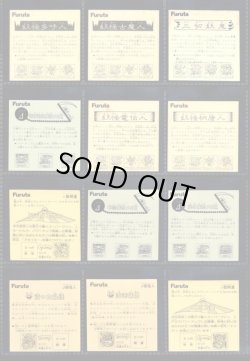 画像43: ドキドキ学園アタック7〜19・ヘッドキラ244種セット