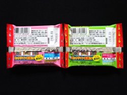 画像2: ビックリマン伝説8・未開封チョコ2種