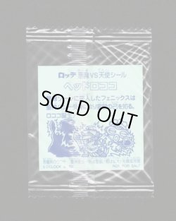画像2: ヘッドロココ・ビックリマン大辞典DS付録シール（未開封）