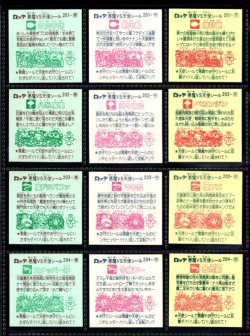 画像6: 17弾すくみ・全36種フルコンプ