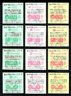 画像6: 18弾すくみ・全36種フルコンプ