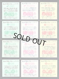 画像6: 18弾すくみ・全36種フルコンプ