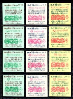 画像5: 17弾すくみ・全36種フルコンプ