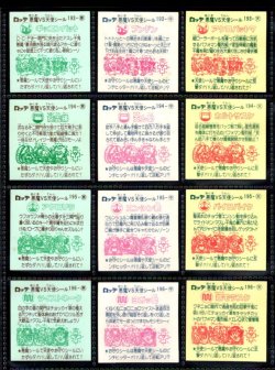 画像4: 17弾すくみ・全36種フルコンプ