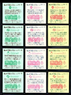 画像5: 18弾すくみ・全36種フルコンプ