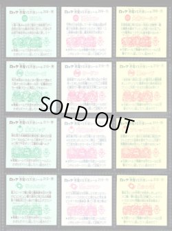 画像5: 18弾すくみ・全36種フルコンプ