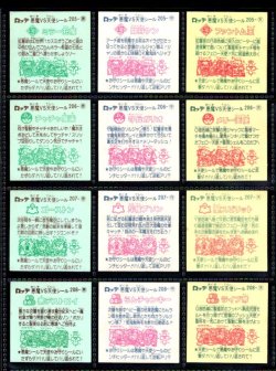 画像4: 18弾すくみ・全36種フルコンプ