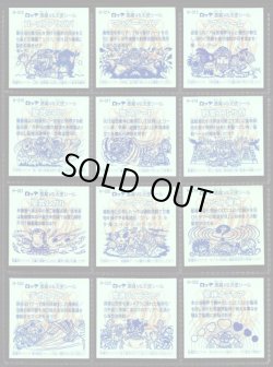 画像11: 20thアニバーサリー角プリ・全100種フルコンプ