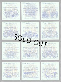 画像19: 20thアニバーサリーアンコール版・全130種フルコンプ