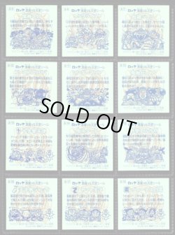 画像21: 20thアニバーサリーアンコール版・全130種フルコンプ