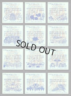 画像14: 20thアニバーサリーアンコール版・全130種フルコンプ