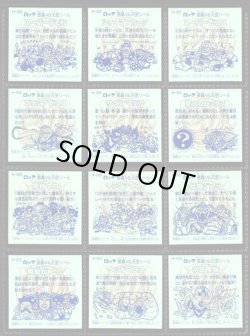 画像10: 20thアニバーサリー角プリ・全100種フルコンプ